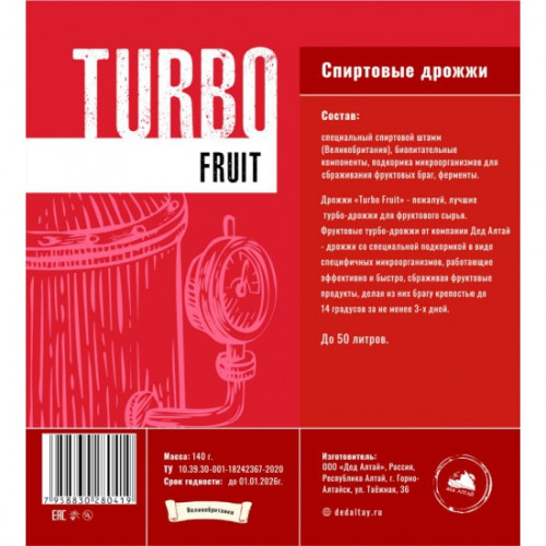 Дрожжи спиртовые TURBO FRUIT