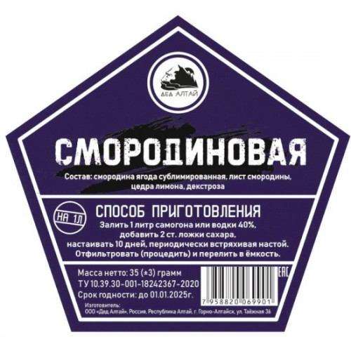 Смородиновая