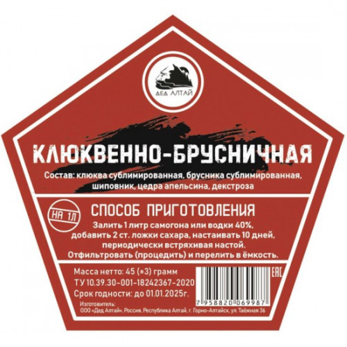 Клюквенно-Брусничная