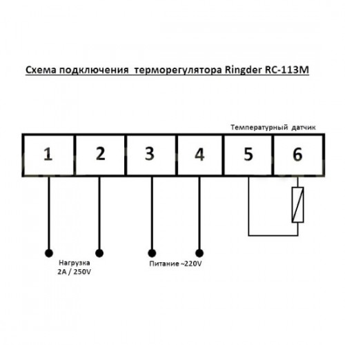 Терморегулятор Ringder RC-113М-2А (пид-регулятор)