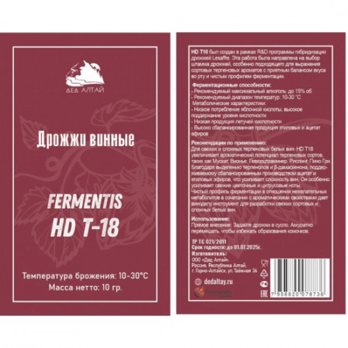 Дрожжи винные ;HD T-18;