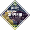 Зубровка | Четыре порции