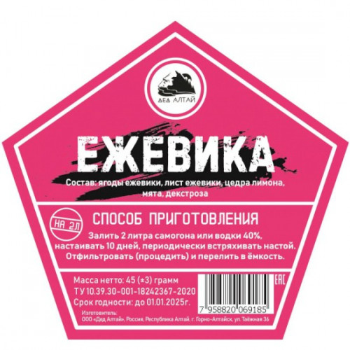 Настойка ;Дед Алтай; Ежевика