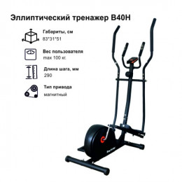 Эллиптический тренажер TotalFitPRO B40H