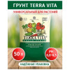 Грунт Terra Vita Живая земля универсальный, 50 л