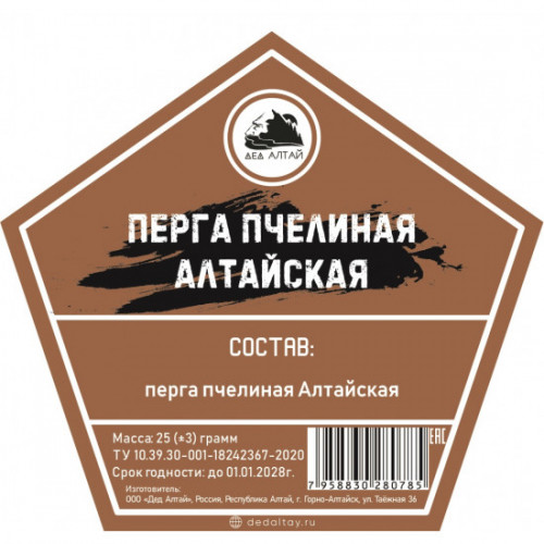 Перга пчелиная Алтайская