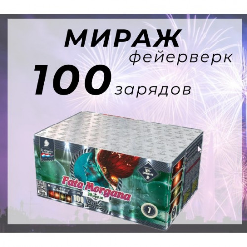 Фейерверк Мираж 100 зарядов