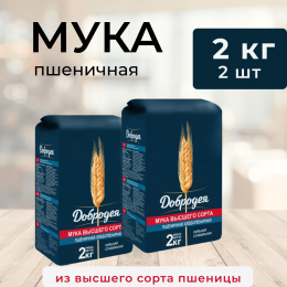 Мука  Добродея 2 кг высший сорт