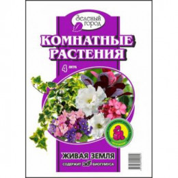 Грунт КОМНАТНЫЕ РАСТЕНИЯ на биогумус 4л /уп 10шт