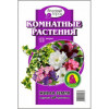 Грунт КОМНАТНЫЕ РАСТЕНИЯ на биогумусе 10л /уп 4шт