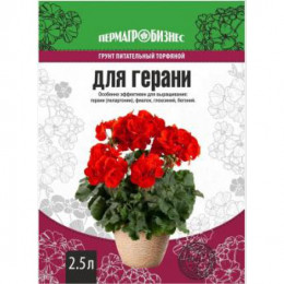 Грунт для ГЕРАНИ 2,5л