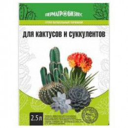 Грунт для КАКТУСОВ 2,5л