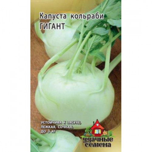 Капуста кольраби ГИГАНТ 0,2гр (Гавриш)