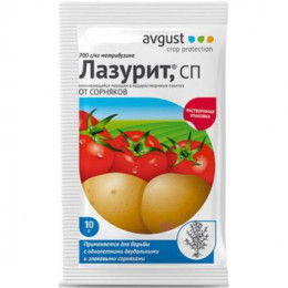 ЛАЗУРИТ 10гр