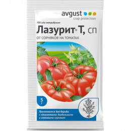 ЛАЗУРИТ 5гр