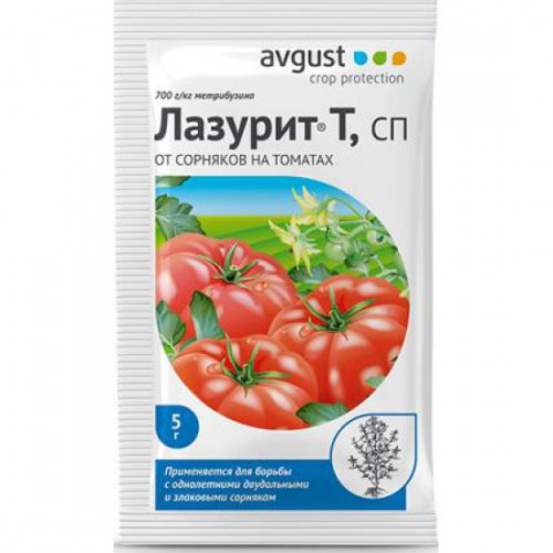 ЛАЗУРИТ 5гр