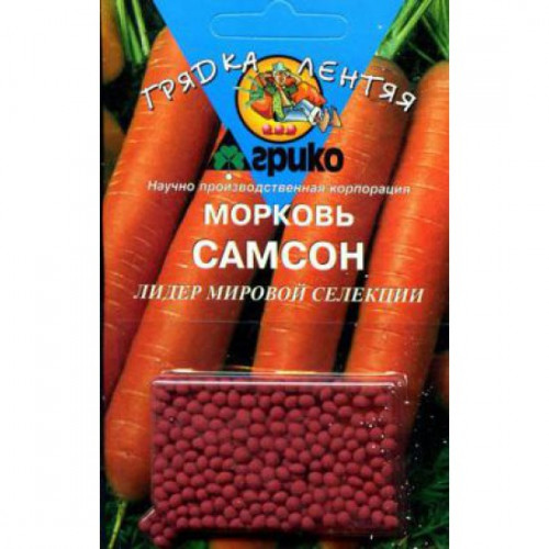 Морковь в гранулах САМСОН 300 шт.(Поиск)