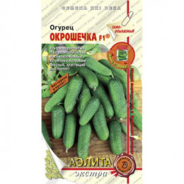 Огурец ОКРОШЕЧКА 0,25гр (Аэлита)