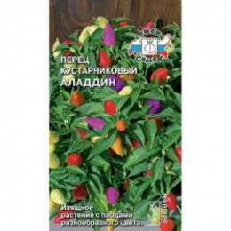 Перец кустарниковый АЛАДДИН 0,15гр (Седек)