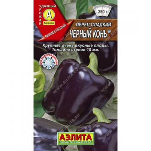 Перец сладкий ЧЕРНЫЙ КОНЬ 0,2гр (Аэлита)