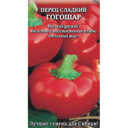 Перец сладкий ГОГОШАРЫ 0,1гр (Седек)