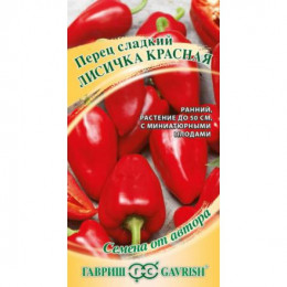 Перец сладкий ЛИСИЧКА красная (Гавриш)