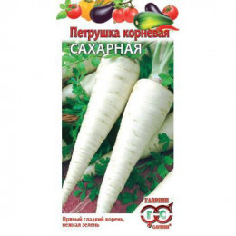 Петрушка корневая САХАРНАЯ 2гр (Гавриш)