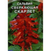 Сальвия СКАРЛЕТ алая 0,1гр