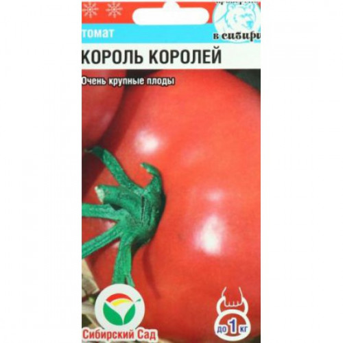 Томат КОРОЛЬ КОРОЛЕЙ 20 шт