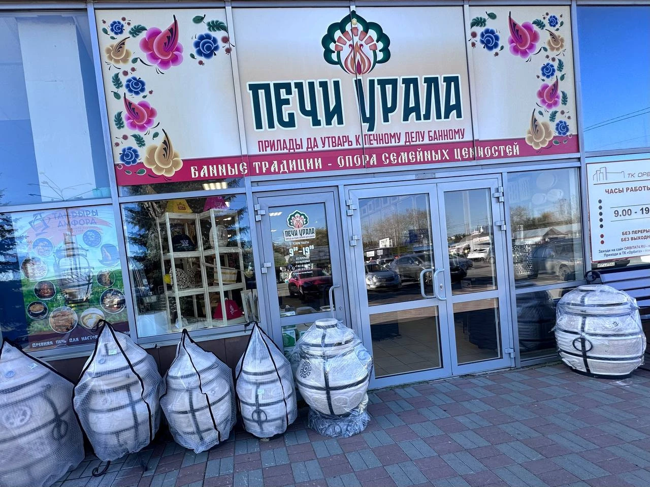 Печи Урала - фото 1