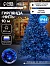 Гирлянда «Нить» 10 м, IP44, УМС, тёмная нить, 100 LED, свечение бело-синее, мигание, 220 В
