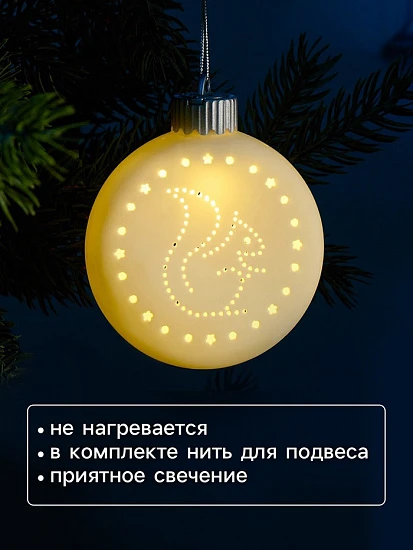 Ёлочный шар «БЁлка», 8.7×3.1×9.8 см, 1 LED, керамика, от батареек LR44×3, свечение тёплое белое