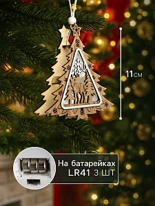 Ёлочная игрушка «Ёлочка с оленем», 11×11×2 см, от батареек, свечение тёплое белое