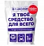 Кислородный отбеливатель BRANDFREE Я твое средство для всего, 1 кг