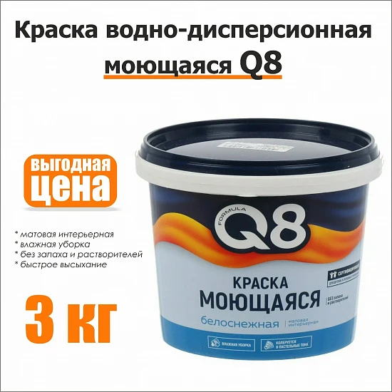 Краска моющаяся Q8 3 кг