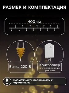 Гирлянда «Нить» 4 м с насадками «Шарик сетка», IP20, прозрачная нить, 20 LED, свечение тёплое белое, 8 режимов, 220 В