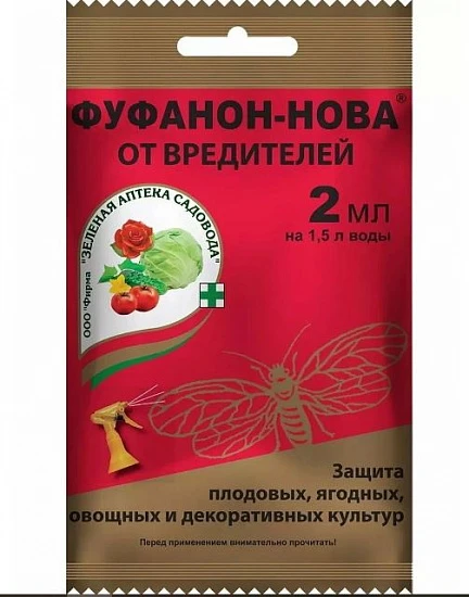 Средство от вредителей Фуфанон-Нова 2мл