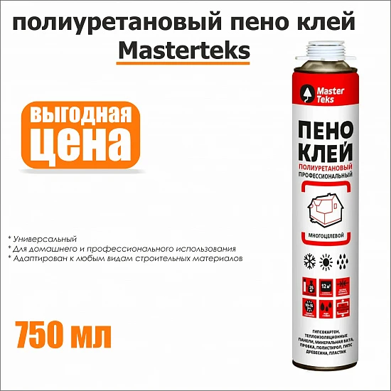 Клей-пена бытовой Masterteks 