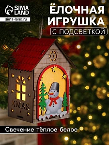 Ёлочная игрушка «Домик со снеговиком», 14.5×11×8.5 см, 1 LED, от батареек, свечение тёплое белое