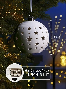 Ёлочный шар «Звёздное небо», 9×9×9.8 см, 1 LED, керамика, от батареек LR44×2, свечение тёплое белое