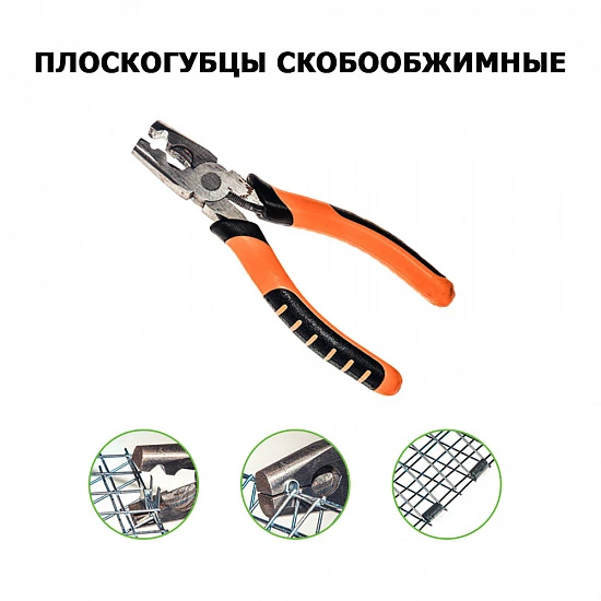 Скобообжимные плоскогубцы