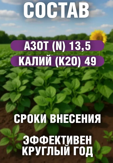 Калиевая селитра 0,5 кг