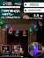Гирлянда-нить, 4.5 м с насадками «Прищепки», IP20, прозрачная нить, 20 LED, свечение RG/RB, мигание, 220 В