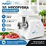 Электрическая мясорубка Ротор Альфа Р ЭМШ 35/250-2  