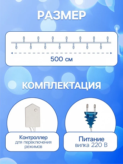 Гирлянда «Нить» 5 м с насадками «Звёздочки», IP20, прозрачная нить, 50 LED, свечение аквамарин, 8 режимов, 220 В