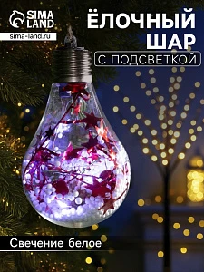 Ёлочный шар «Шишки с красной мишурой», 5 LED, от батареек, свечение белое