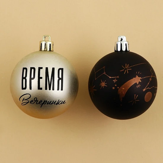 Шары ёлочные новогодние «Время вечеринки!», пластик, d=6, 3 шт., чёрные, жемчужные