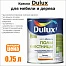 Краска для пола и лестниц Dulux 0,75л