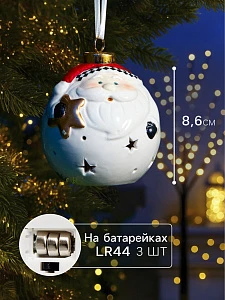 Ёлочный шар с подсветкой «Дед Мороз», 10×8.6×8.6 см, 1 LED, керамика, от батареек LR44×3, керамика, свечение тёплое белое