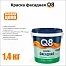 Фасадная краска Q8 1.4 кг